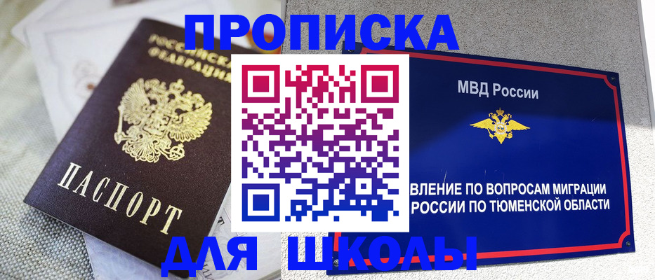 регистрация для дет. сада в Саранске