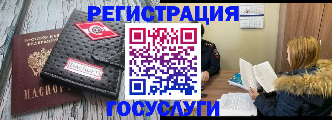 временная регистрация поиск в Саранске