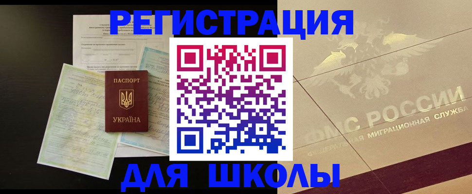 где прописаться в Саранске